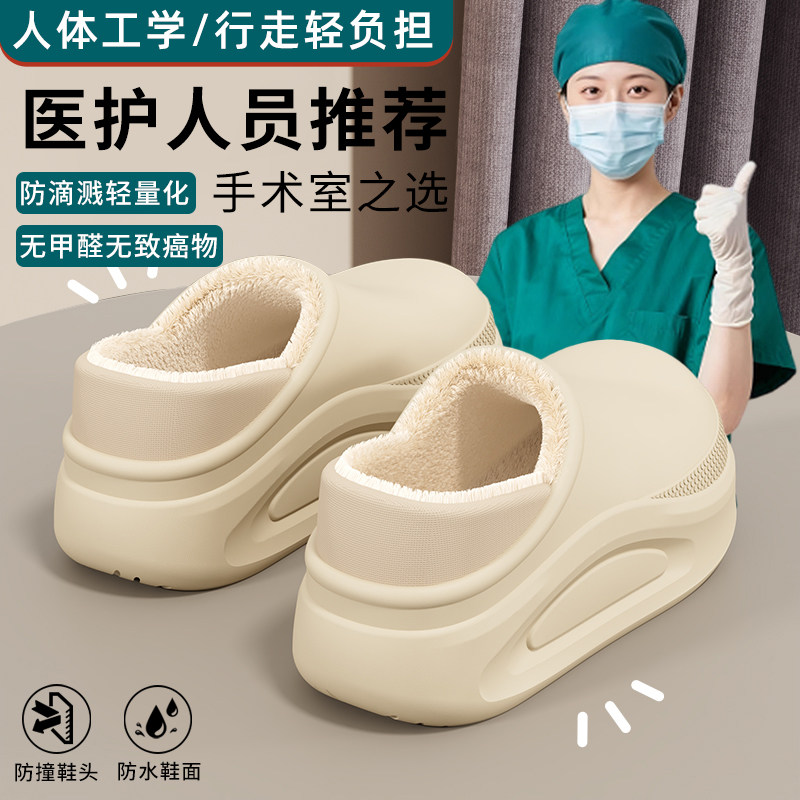 2025新款医用防水棉拖鞋女冬季室内家居防滑保暖加绒手术室拖鞋男,居家布艺,居家棉拖/棉鞋,淘宝优惠券,粉丝福利购,淘宝优惠卷