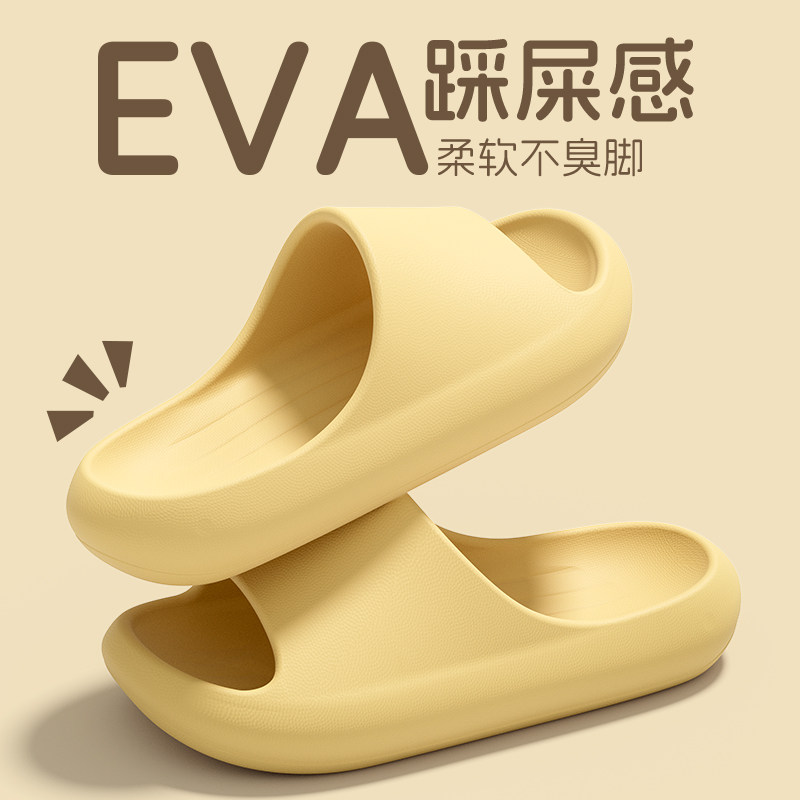 踩屎感EVA拖鞋女款2025新款室内家居浴室洗澡家用防滑静音凉拖,居家布艺,居家凉拖/凉鞋,淘宝优惠券,粉丝福利购,淘宝优惠卷