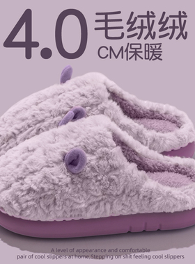 厚底棉拖鞋女士家居室内2025新款冬季保暖防滑毛绒踩屎感拖鞋冬男