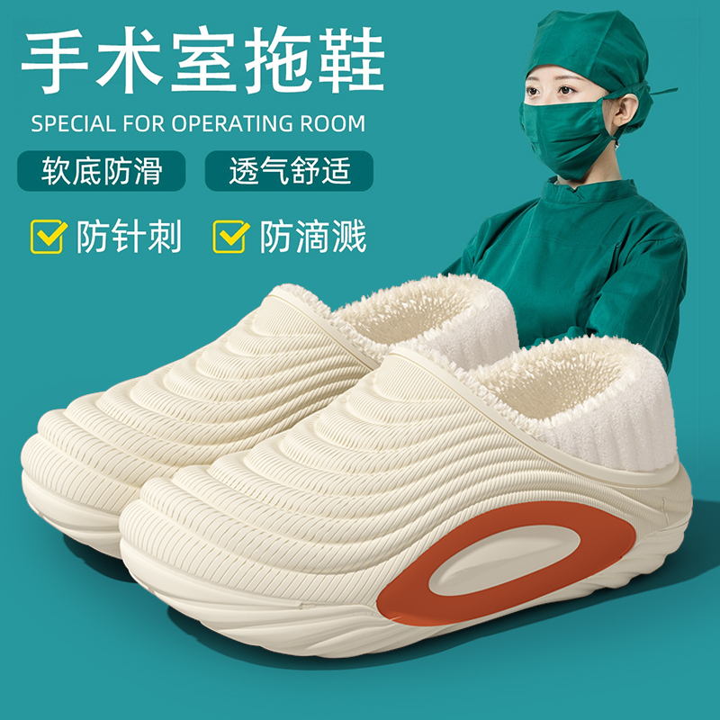 手术室医用防水棉拖鞋女2025新款冬季室内家居柔软防滑静音棉鞋男