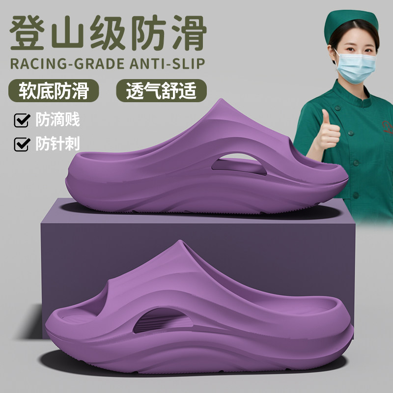 医护专用凉拖鞋女款手术室厚底踩屎感软底超软久站不累防滑防臭男,居家布艺,居家凉拖/凉鞋,淘宝优惠券,粉丝福利购,淘宝优惠卷