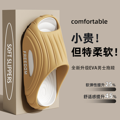 厚底踩屎感男士式拖鞋2025新款夏外穿防滑防臭户外运动男生凉拖鞋