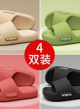 4双装拖鞋家用招待客人浴室专用防滑防臭超轻便厚底凉拖男女夏季