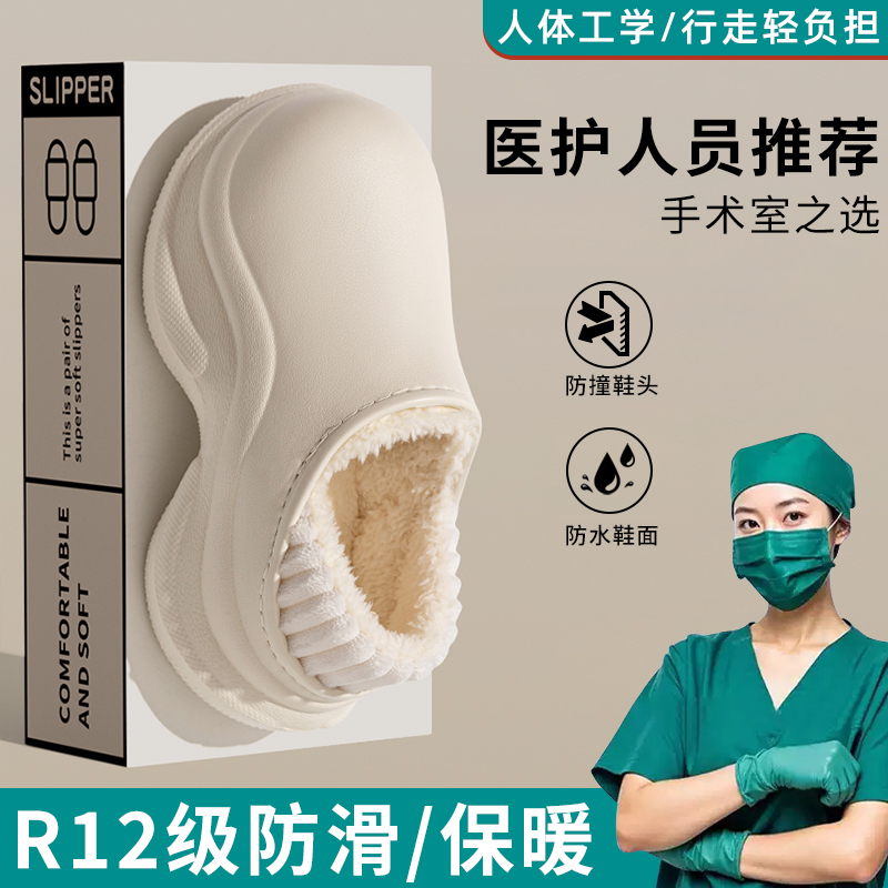 手术室专用棉拖鞋女士厚底防滑秋冬季2025新款毛绒保暖居家棉拖鞋