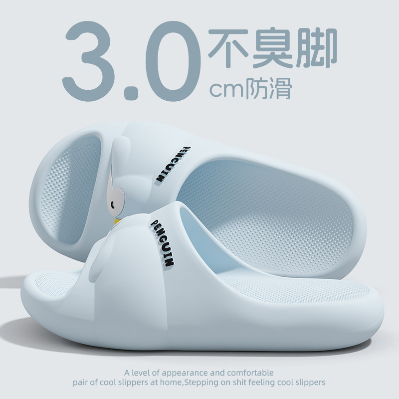 eva拖鞋女款2026新款室内家居防滑防臭浴室踩屎感可爱企鹅凉拖男,居家布艺,居家凉拖/凉鞋,淘宝优惠券,粉丝福利购,淘宝优惠卷