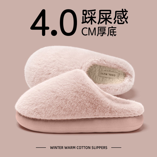 毛毛棉拖鞋女士2025新款冬季情侣室内家居厚底防滑加绒保暖棉拖男