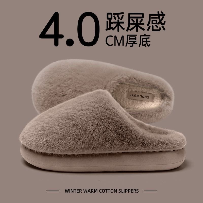 踩屎感棉拖鞋男秋冬季2025新款室内家居毛绒保暖厚底包头毛拖鞋女,居家布艺,居家棉拖/棉鞋,淘宝优惠券,粉丝福利购,淘宝优惠卷