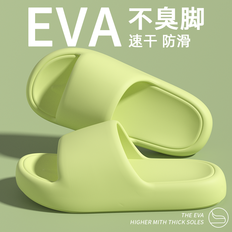 2025新款厚底拖鞋女款夏季室内家居浴室防滑防臭踩屎感eva凉拖男,女鞋,一字拖,淘宝优惠券,粉丝福利购,淘宝优惠卷