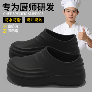 厨师鞋 男防滑防水防油上班工作厨房久站不累一脚蹬包头轻便男鞋