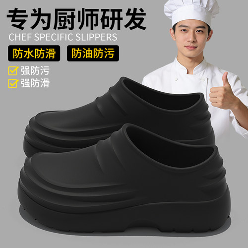 厨师鞋男防滑防水防油上班工作厨房久站不累一脚蹬包头轻便男鞋