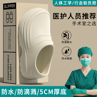 手术室拖鞋女2026新款夏家居开车外穿厚底防滑防水eva包头凉鞋男