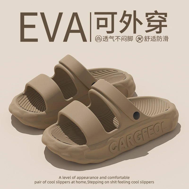 EVA踩屎感拖鞋男款夏季2026新款室内家居防滑防臭可外穿凉拖鞋女,流行男鞋,一字拖,淘宝优惠券,粉丝福利购,淘宝优惠卷