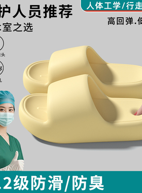 医护踩屎感拖鞋女2025新款夏季室内eva外穿不臭脚浴室防滑凉拖男