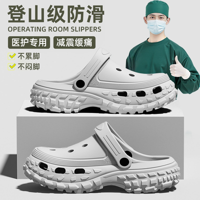 手术室专用洞洞鞋男款式医用厚底EVA防滑防臭外穿透气凉拖鞋男士