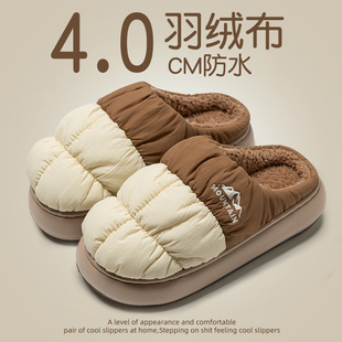厚底防滑保暖毛绒外穿防水 居家一对羽绒布2025新款 情侣冬季 棉拖鞋