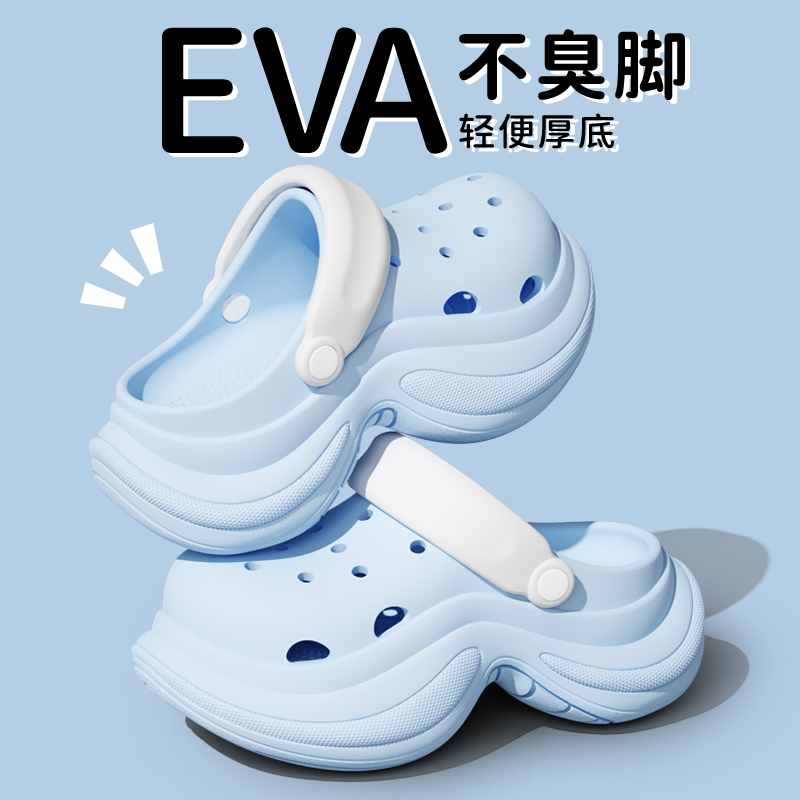2025新款洞洞鞋女夏季多巴胺海边凉鞋EVA不臭脚外穿厚底增高凉拖