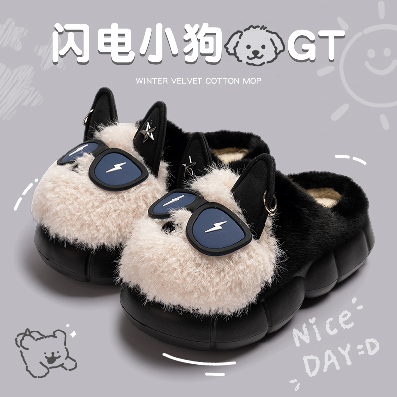眼镜小狗棉拖鞋男士2025新款冬季室内居家防滑保暖厚底加绒拖鞋女