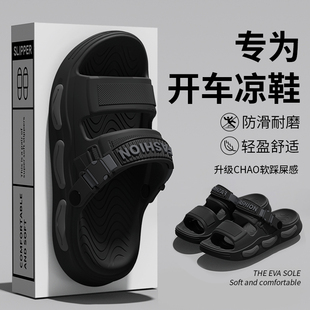 男款 2025新款 开车专用凉鞋 夏季 外穿运动耐磨防滑防臭两用拖鞋 男士