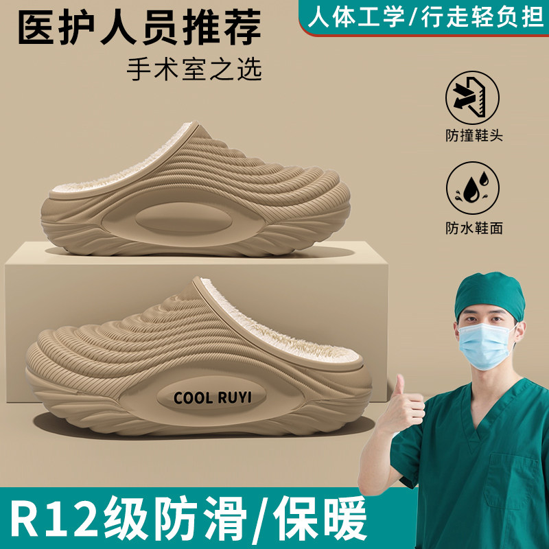 医用手术室拖鞋男款2025新款冬季室内家居防水防滑厚底保暖棉鞋女