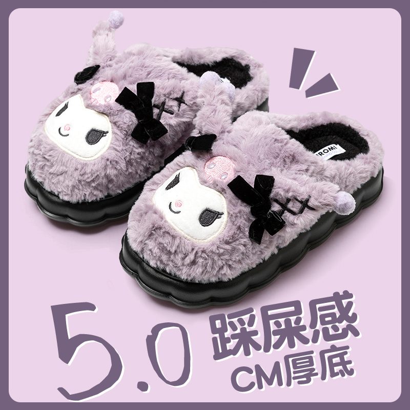 三丽鸥正品棉拖鞋女秋冬季2025新款室内居防滑保暖毛绒库洛米棉拖