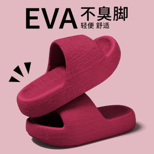 EVA浴室洗澡室内居家防滑防臭凉拖男 踩屎感拖鞋 女款 2025新款 夏季