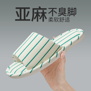 男ins 日系亚麻拖鞋 女2025新款 吸汗防滑静音四季 通用居家室内拖鞋