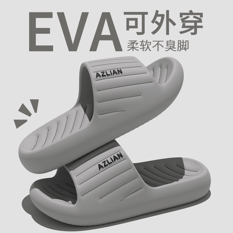 踩屎感男士拖鞋2026新款夏室内家居洗澡防滑防臭eva静音凉拖鞋女,居家布艺,居家凉拖/凉鞋,淘宝优惠券,粉丝福利购,淘宝优惠卷