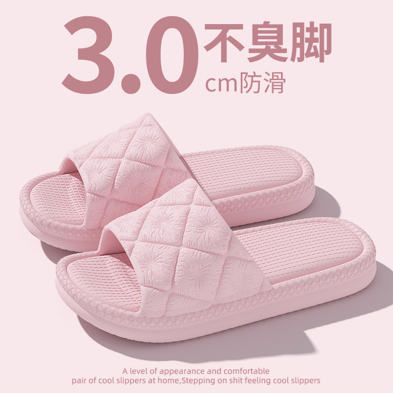 防滑不臭脚EVA拖鞋女款夏季2026新款室内家居防臭浴室洗澡凉拖男,居家布艺,居家凉拖/凉鞋,淘宝优惠券,粉丝福利购,淘宝优惠卷