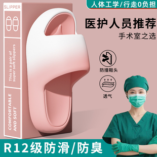 医护手术室拖鞋女夏外穿室内家居浴室防滑EVA不臭脚厚底凉拖鞋男