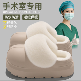 拖鞋 家居毛绒保暖手术室外穿冬季 女2025新款 医护可拆卸防水棉拖鞋
