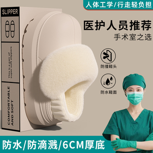 室内居家防滑保暖手术室可拆卸厚底棉鞋 新款 女2025冬季 医护棉拖鞋