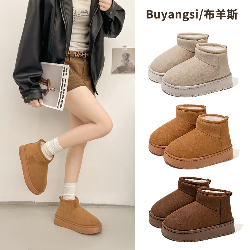 加绒雪地靴女外穿厚底2025新款冬季防水短筒靴加厚防滑包跟棉鞋冬,居家布艺,居家棉拖/棉鞋,淘宝优惠券,粉丝福利购,淘宝优惠卷