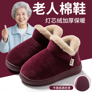 室内家居高帮加绒棉拖鞋 2025新款 女秋冬季 中老年专用厚底防滑棉鞋