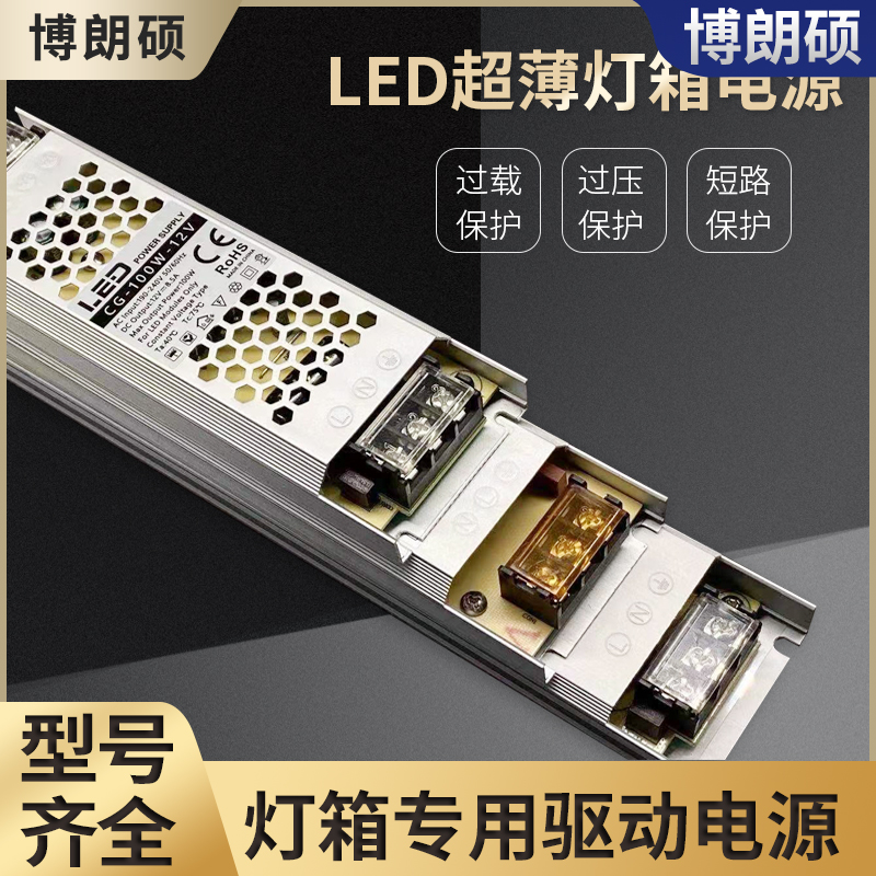 新品led超薄长条开关电源12v24v内置卡布软膜灯箱24W-100w变压器 五金/工具 电源变压器 原图主图