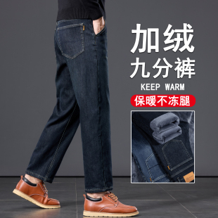 中年小个子加厚男裤 冬季 宽松保暖弹力9分长裤 加绒九分牛仔裤 男士