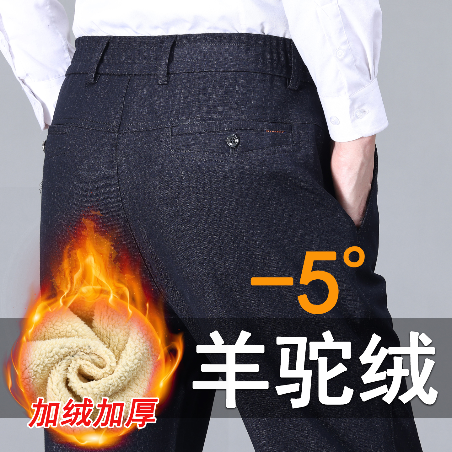 冬季羊驼绒加厚爸爸裤子宽松保暖松紧腰长裤男中老年人加绒休闲裤