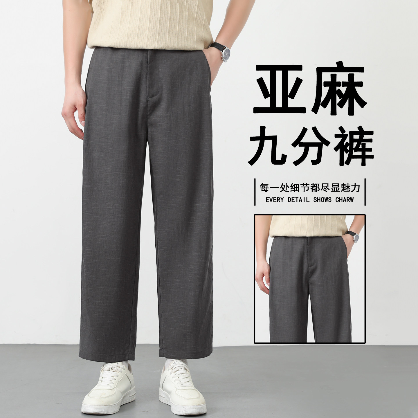 天丝亚麻男士九分休闲裤夏季薄款宽松直筒百搭男裤矮个子9分裤
