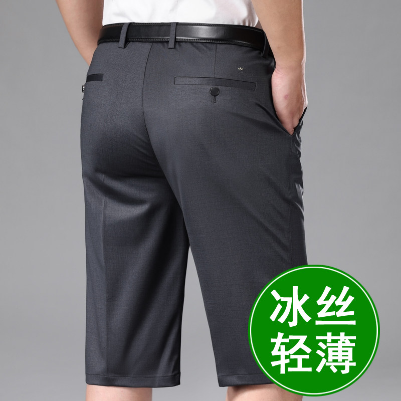 夏季薄款男士休闲宽松直筒冰丝西裤男中老年爸爸弹力五分中裤