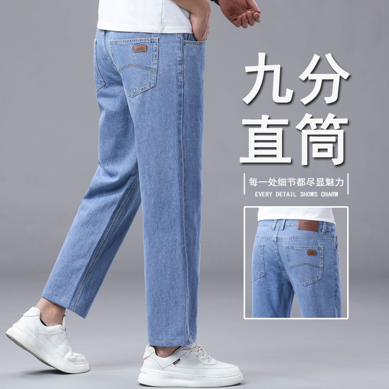 夏季薄款男士九分牛仔裤矮个子宽松直筒9分裤冰丝超薄小个子男裤