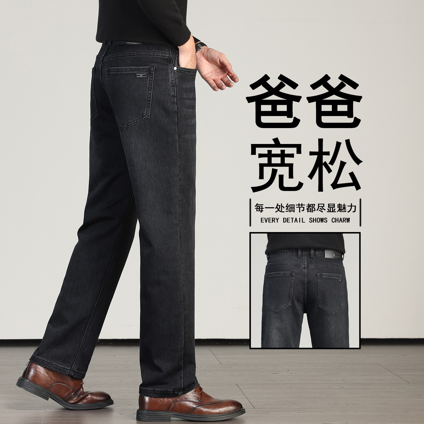 广州新塘中老年男士牛仔裤宽松直筒爸爸裤子2026春秋款中年男裤