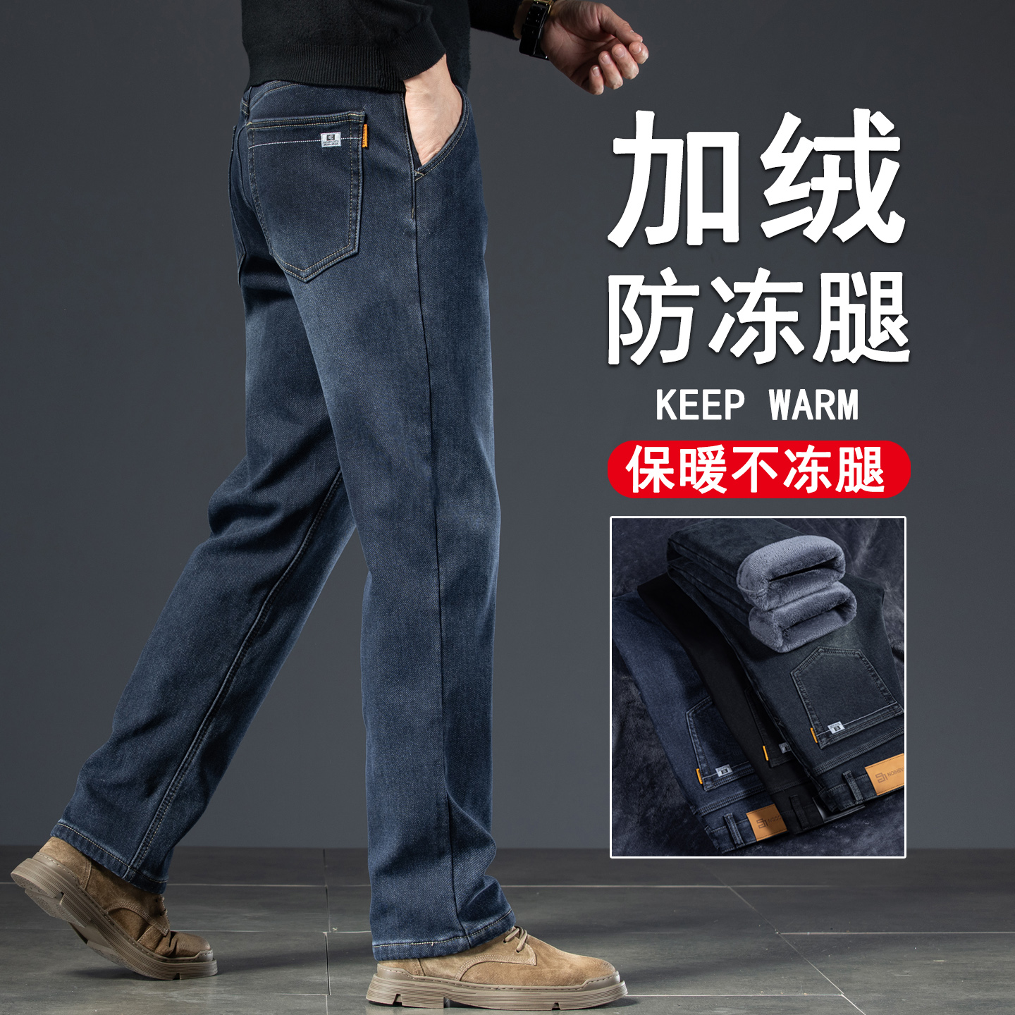 冬季加绒牛仔裤男款宽松直筒抗寒