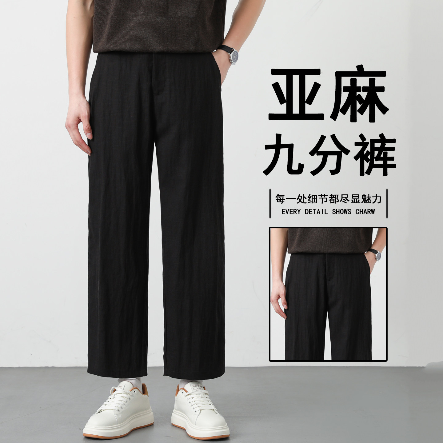 天丝亚麻九分裤男款夏季2026薄款宽松直筒百搭潮流小个子9分裤