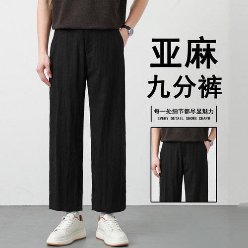 天丝亚麻高端面料，矮个子免改裤长