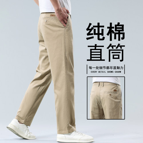 纯棉休闲裤男款，宽松直筒，不起球
