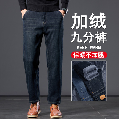 冬款九分加绒牛仔裤男宽松直筒
