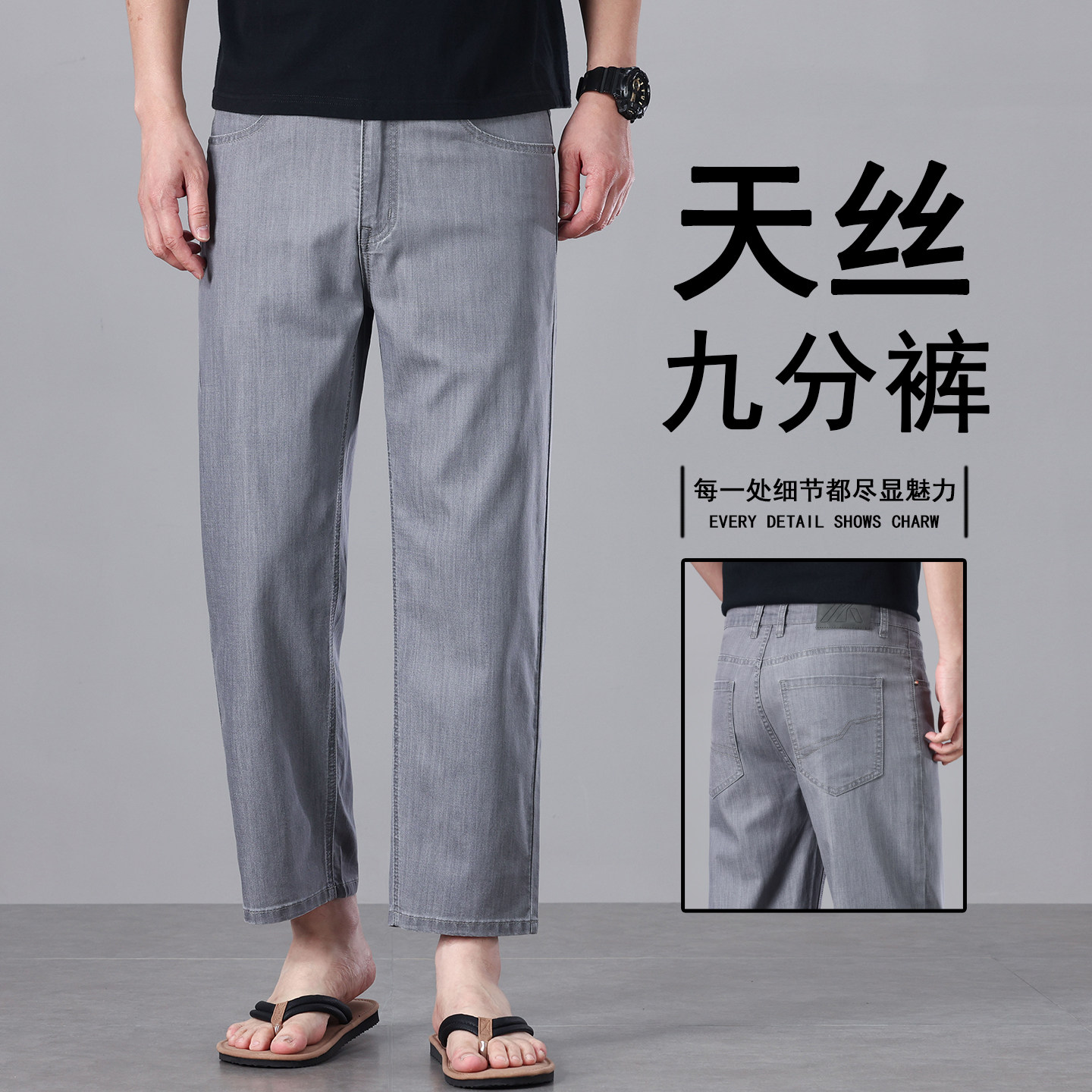 天丝夏季九分牛仔裤男士薄款小个子9分裤子中年宽松直筒超薄男裤