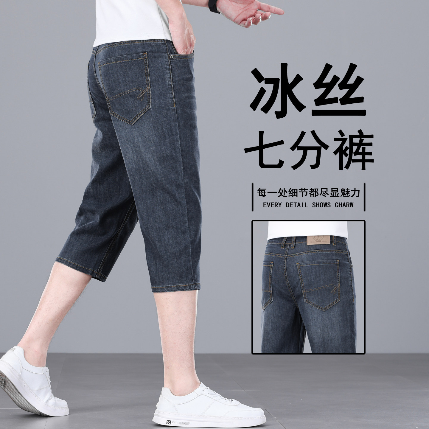 冰丝七分牛仔短裤男款2026夏季薄款宽松直筒男裤中年男士7分裤子