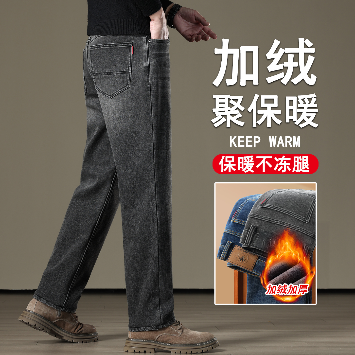 高端加绒加厚牛仔裤男款宽松保暖