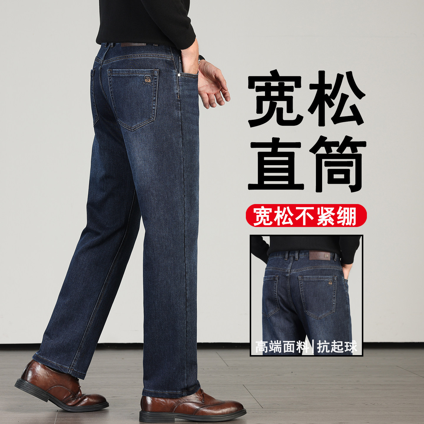 高端牛仔裤男士2026秋季新款宽松直筒男裤广州新塘中老年爸爸裤子