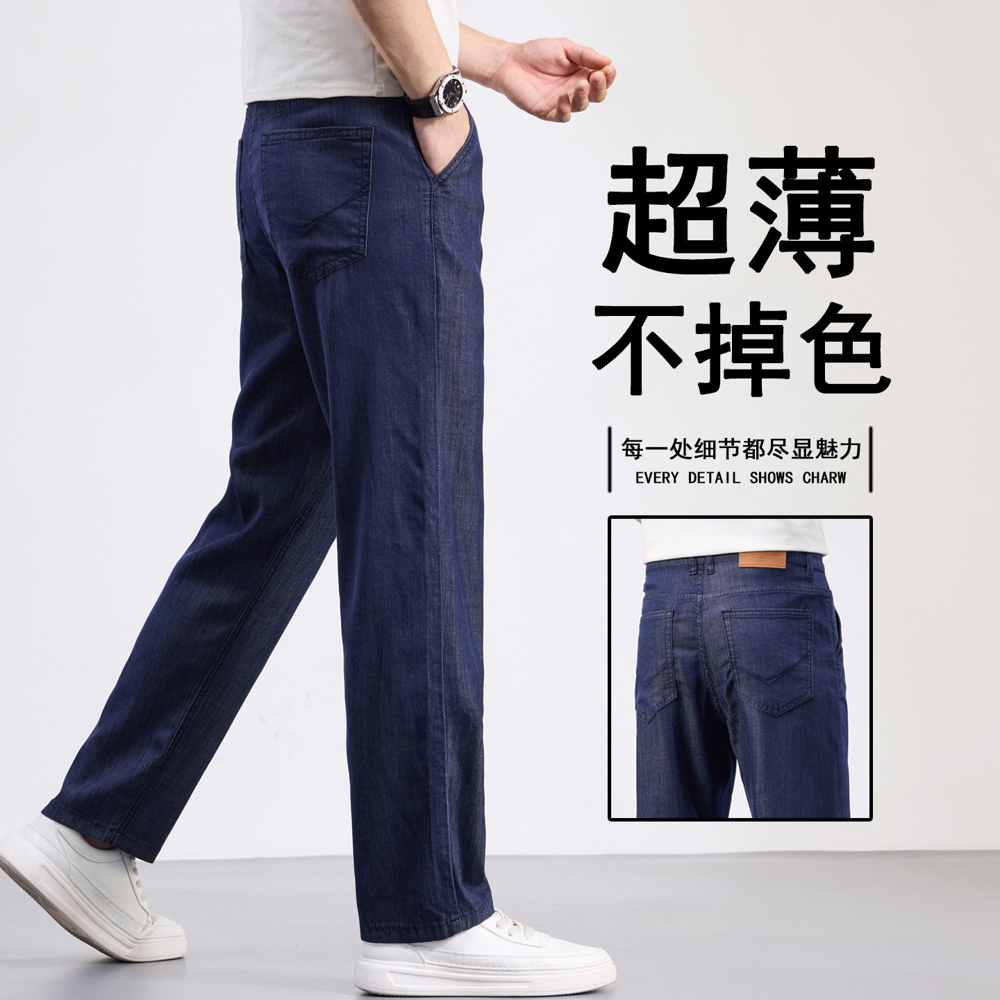 天丝夏季男士牛仔裤2026薄款丹宁不掉色男裤子中年小个子直筒长裤